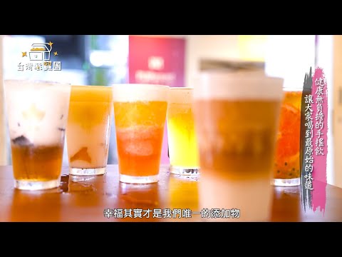 台灣藏寶圖-走杯CUPFY