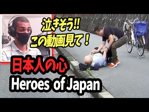 【リアクション動画】日本人の心は大きい... 日常のヒーロー。【海外の反応】