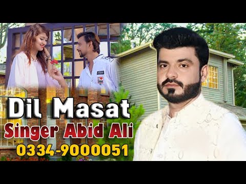 Dil Masat Singer Abid Ali Saraiki Song 2024 Tiktok Viral