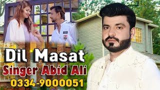 Dil Masat Singer Abid Ali Saraiki Song 2024 Tiktok Viral