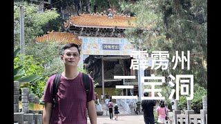 K24集: 霹雳州 三宝洞 景点 Sam Poh Tong Temple, Ipoh, Perak, Malaysia