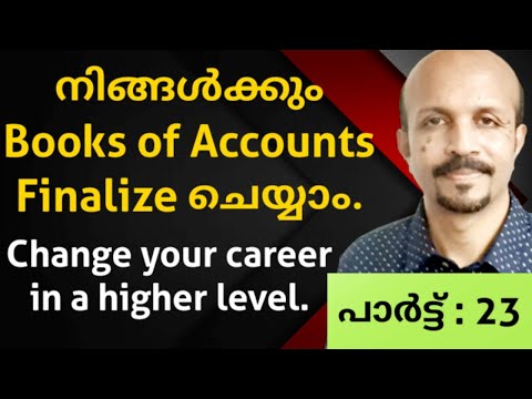 FINALIZATION OF ACCOUNTS # നിങ്ങൾക്കും അക്കൗണ്ട്സ് ഫൈനലൈസ് ചെയ്യാം  # MALAYALAM VIDEO#