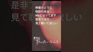 フルで聴いて欲しい（関連動画）