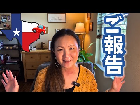 【ご報告】引越し準備でバタバタ中！でも🇯🇵に帰国する前にやっておきたいこととは⁉️