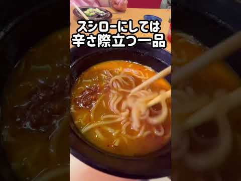 【回転寿司】スシロー 特ネタ大トロ一貫260円！ まぐろ ハマチ ひらめ食べ比べ アボガド うなぎ エビ天 かっぱ寿司