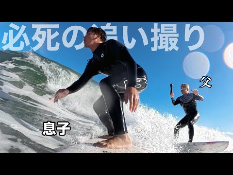 【迫力やばすぎ】パパごっちとサーフィンした映像がエグい！