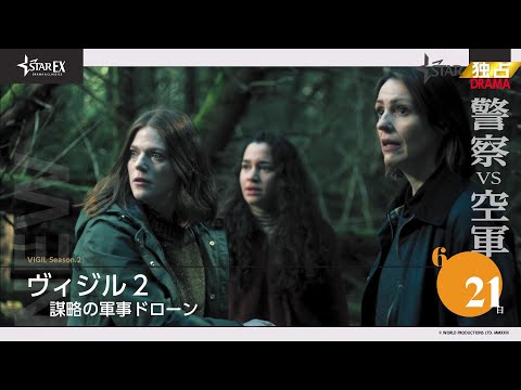 【2024年6月】スターチャンネルEXのおすすめ配信作品（映画・海外ドラマ）