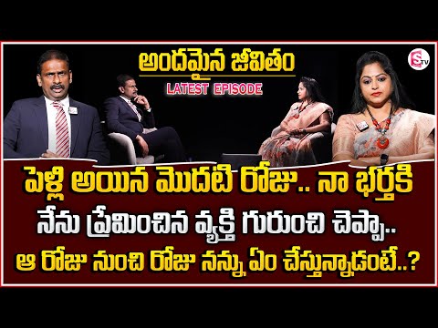 Andamaina Jeevitham Latest Full Episode | Best Moral Video | Dr.Kalyan Chakravarthy | STVM