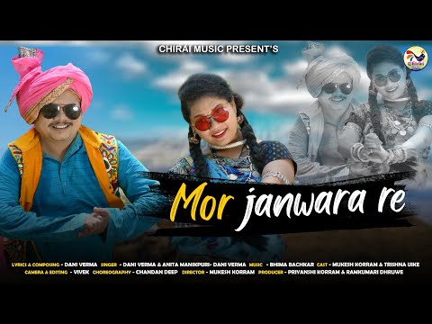 Mor jawara re//मोर जवारा रे //Dani verma//cg song