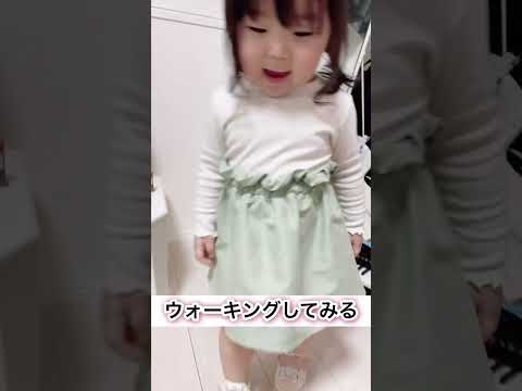 新しい靴を履いた娘の反応(2歳１ヶ月)＃shorts