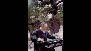 广陵派宗师梅曰强演奏古琴曲《耕莘钓渭》 Guqin Master of Guangling School, Mei Yueqiang  Plays "Geng Shen Diao Wei"