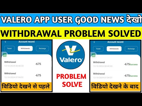 Valero Earning App|Valero App Withdrawal Problem|Valero App Real Or Fake|Valero App New updated