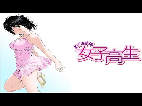 Okusama wa Joshikousei - Ai no Koneko