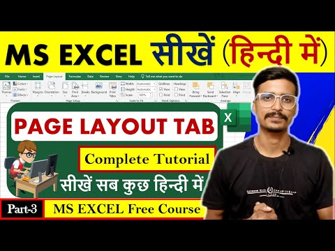 Page Layout Tab [Excel] | Complete Use in Hindi | Excel Tutorial for beginners in Hindi