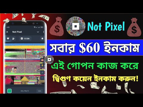 Not Pixel এই গোপন কাজ করে দ্বিগুণ কয়েন ইনকাম করুন.! | Not Pixel tricks | NOT PIXEL | @legal_crypto