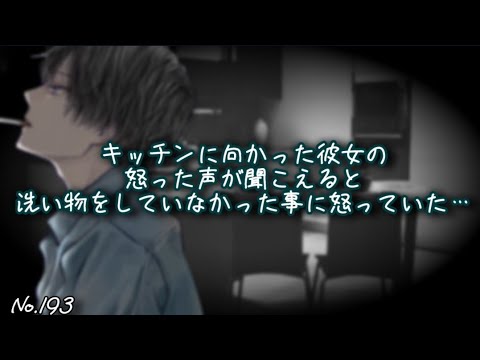 【喧嘩/仲直り】同棲中のちょっと言葉足らずの2人は些細な事から喧嘩してしまう…【女性向け/シチュエーションボイス】