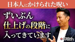 世界をウラで操る「天上人」｜古賀真