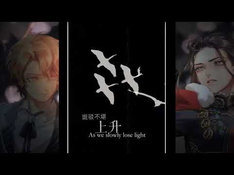 【Song of Time Project】 Enskied 悬空 【English Subs】【RaJor & 云の泣】