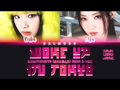 BABYMONSTER  (베이비몬스터) - Woke Up In Tokyo (RUKA & ASA) [Color Coded Lyrics Kan|Rom|Eng]