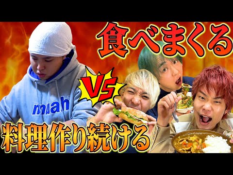 【大食い】料理人vs大食い3人！出された料理全部食い切れるのか対決がまさかの展開に…！！