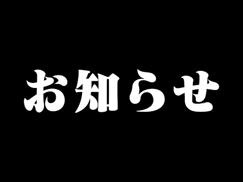 ななもりから重大なお知らせ。【すとぱれ/Strawberry Palette】