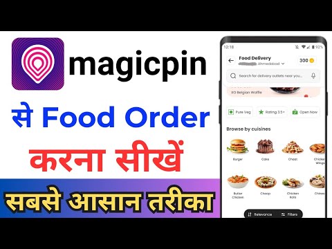 How To Order Food From Magicpin App ! Magicpin App Se Food Order Kaise Kare ! Magicpin App