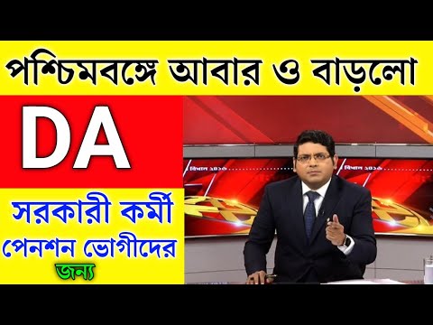 Mamata Banerjee live : DA বড় খবর Lakshmi Bhandar |Awas Yojna|১ই আগষ্ট লক্ষীর ভান্ডার ও বার্ধক্য