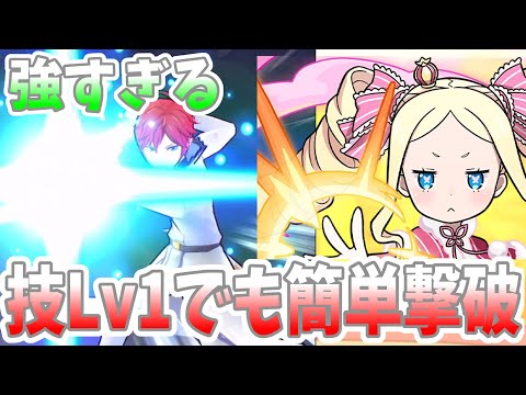 ぷにぷに『ラインハルトの技レベル上げなくてもベアトリス簡単撃破できちゃう！リゼロコラボ！』Yo-kai Watch