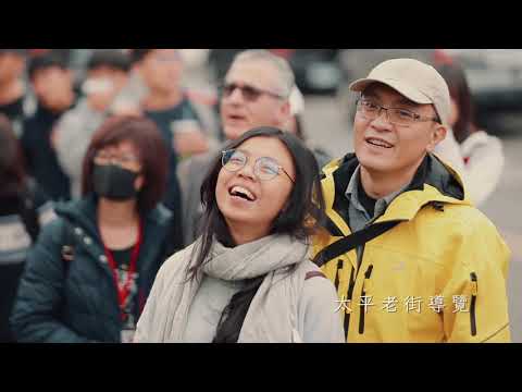 2018賞太平一抹紅霞-行銷宣傳影片