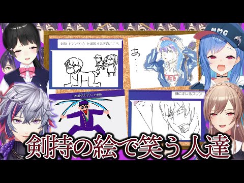 【剣持】にじさんじのお絵描きに垣間見えるアゴ【フレン・E・ルスタリオ/不破湊/月ノ美兎/西園チグサ/剣持刀也/切り抜き】