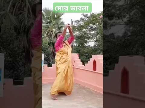 Mor Bhabonare Ki Hawa।। মোর ভাবনা কি হাওয়া মাতলো।।💃💃🦚🕊️