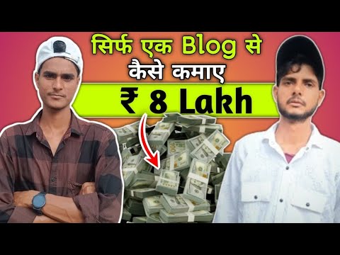 ₹ 8 Lakh From Single Blog! How he is earning $9000 Every month from a single Blog YouTube ka earning