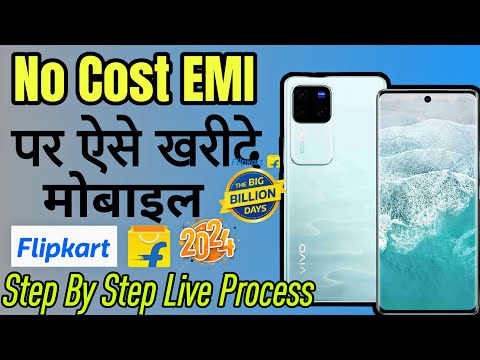 Flipkart se no cost emi par mobile kaise Kharide| Flipkart No Cost EMI 2024 |Credit Card No Cost EMI