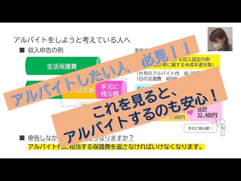 ①-3　中学生～アルバイト編～