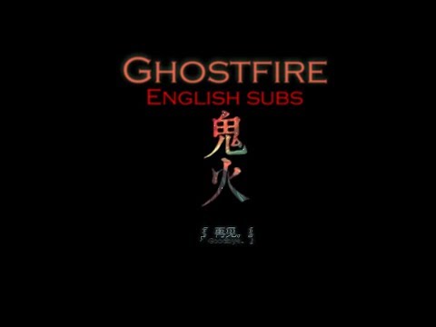 【阿妍Ayan ft. Luo Tianyi & Yanhe】Ghostfire 鬼火【English Subs】