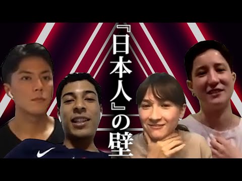 【U30　本音でダイアローグ】「ハーフ」と呼ばれて〈前編〉見えない壁