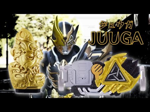 【高音質】仮面ライダージュウガ 変身音　KAMEN RIDER JUUGA HENSHIN SOUND HQ