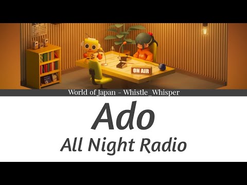 あど オールナイトレディオ 歌詞 | Ado All Night Radio Lyrics (Rom/Kan/Eng)