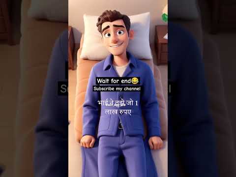 पति मरते हुए 😂 #comedy #funny #shortvideo