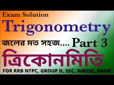 Trigonometry Part 3. For RRB NTPC, Rail Group D, SSC CGL, CHSL, MTS, WBPSC, WBCS