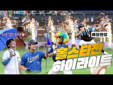 [문화예능국] 프로야구 '천만 관중' 시대 ⚾ ⭐올스타전 모아보기⭐