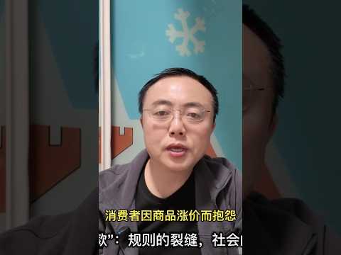 “仅退款”：规则的裂缝，社会的代价