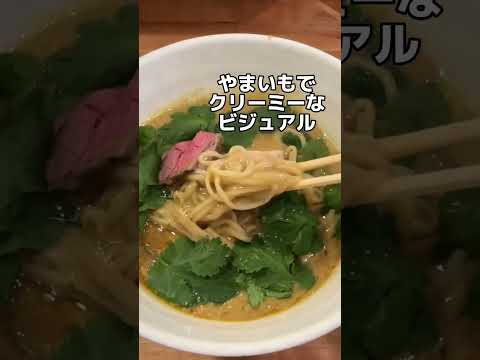 総社のつけそば屋やまいもさんで「鶏白湯スパイスカレーラーメン」美味しかったです！！