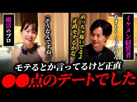 【婚活】イケメン経営者にデートロープレやってもらったら、恋愛の強者すぎた。【やまもと兄弟コラボ】