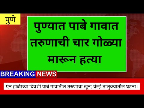 marathi tech update // viral video     #viral #youtubevideo