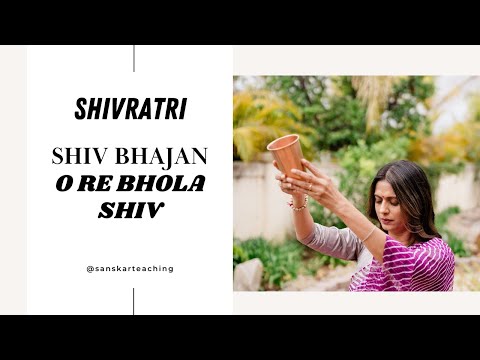 Shiv Bhajan - O re Bhola Shiv