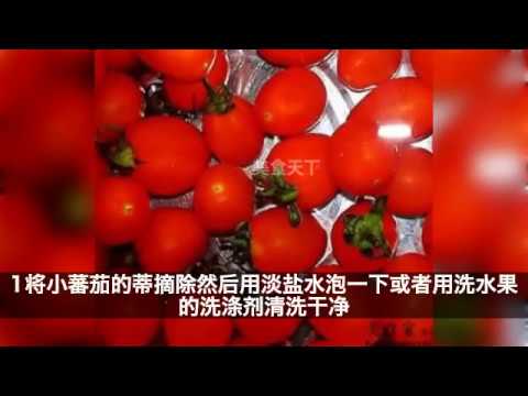 梅肉小蕃茄