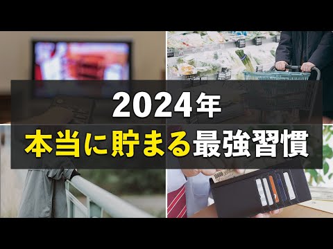 【本気で貯金したい人へ】誰でもできる最強の節約習慣５選