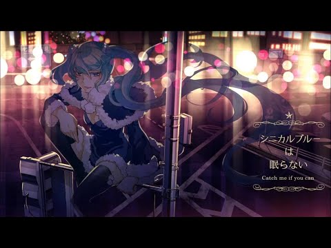 シニカルブルーは眠らない／ナナホシ管弦楽団＊めぐ〈Cover〉