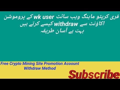 How To Withdraw Trx From Promotion Account Wk user Free Cloud Mining Website ||Shani Online YT||